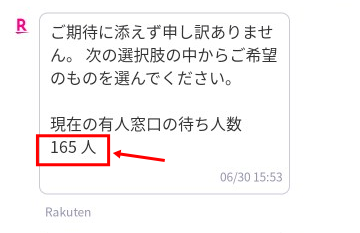 日曜日のチャットサポート待ち人数165人