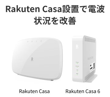 Rakuten　Casaの画像