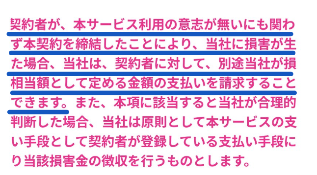 損害賠償金を支払う義務が生じるの画像