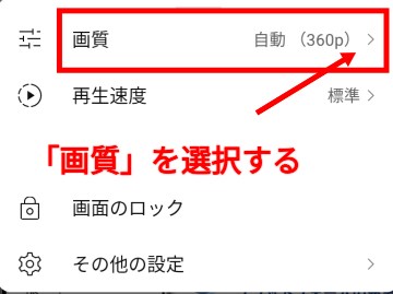 画質を選択する
